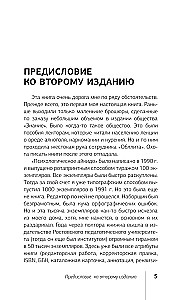 Психологическое айкидо